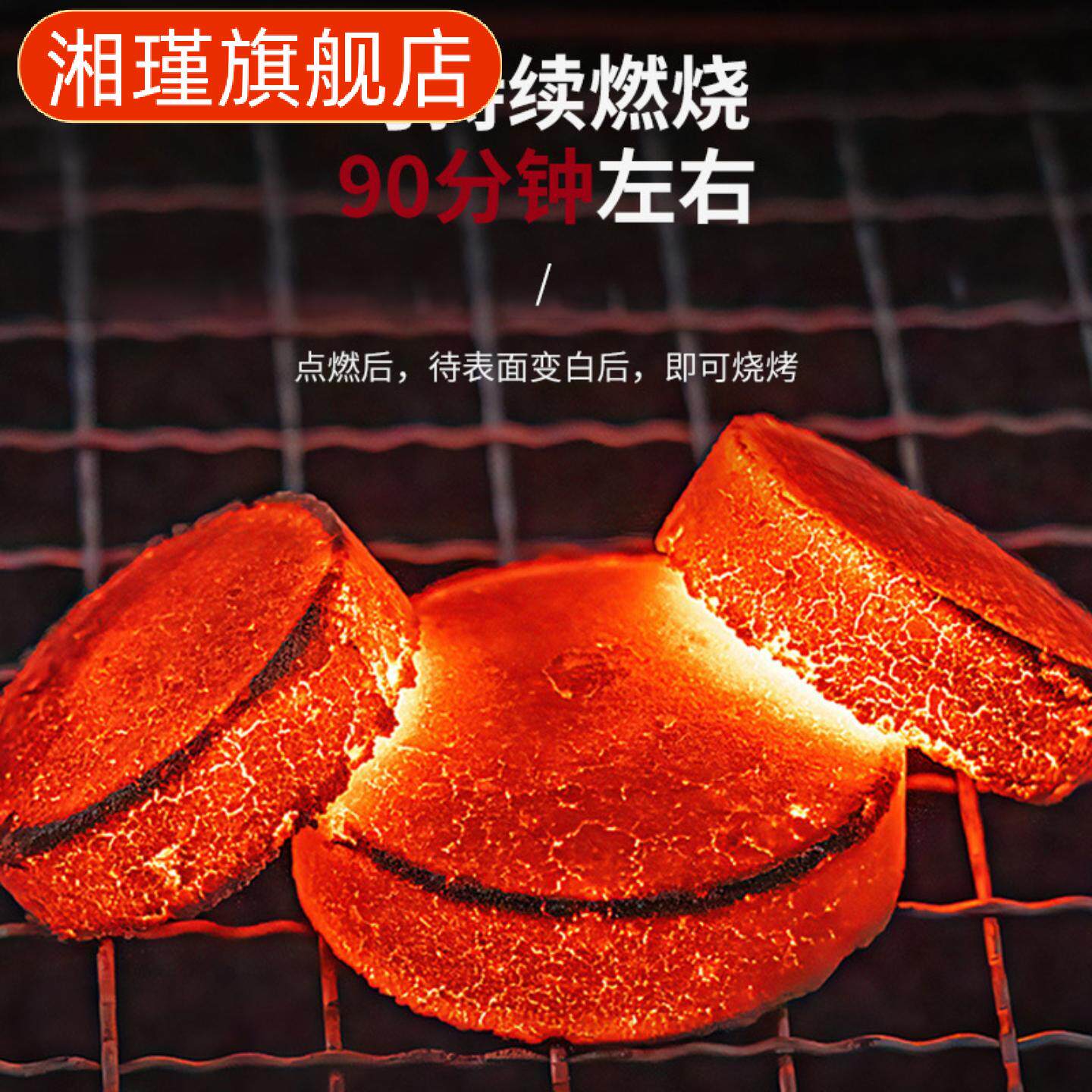 速燃果木炭烟耐烧烧烤专用碳|