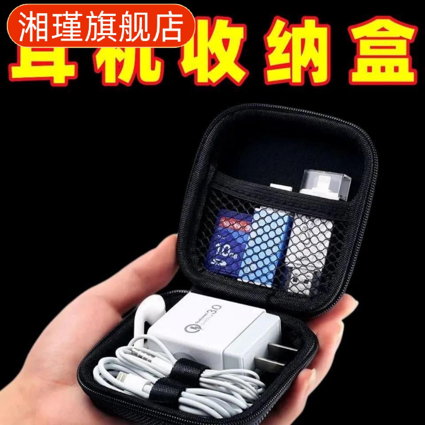 方形耳机数据线收纳包带拉链零钱
