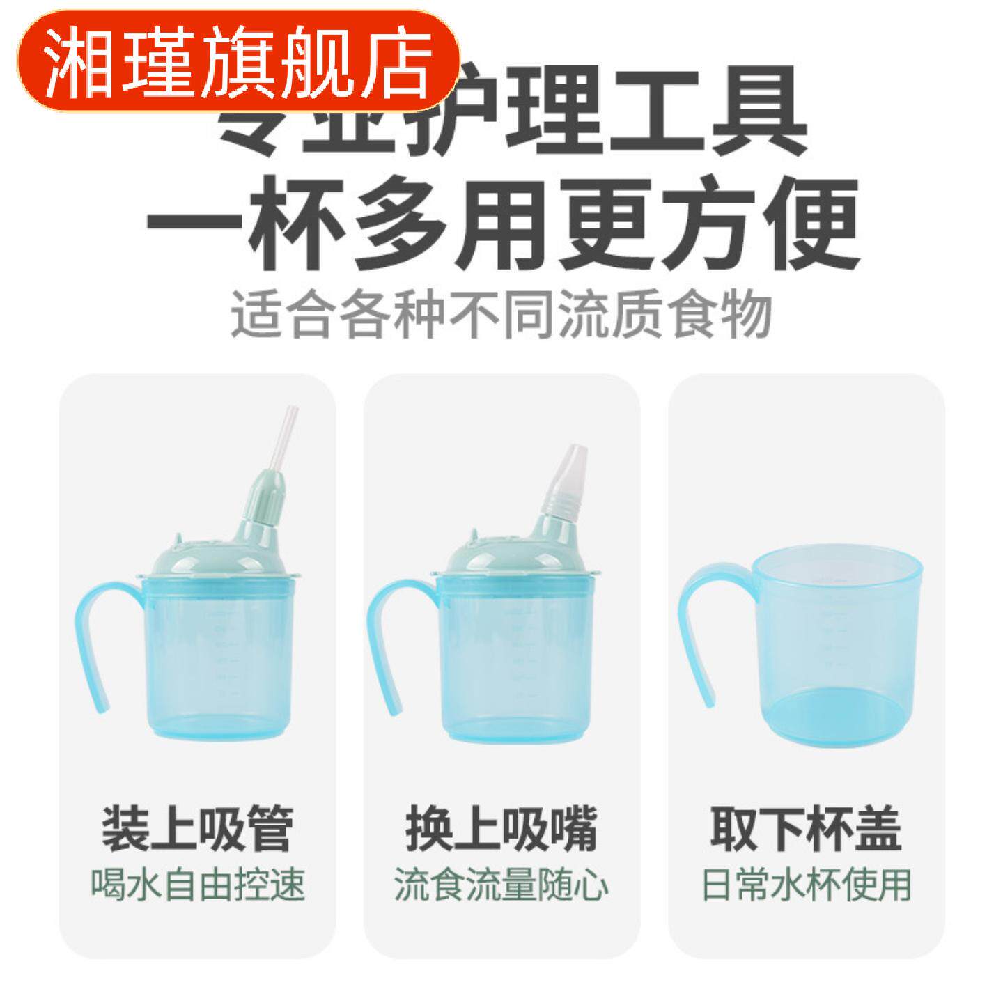 卧床病人专用防呛防摔流食吸管杯