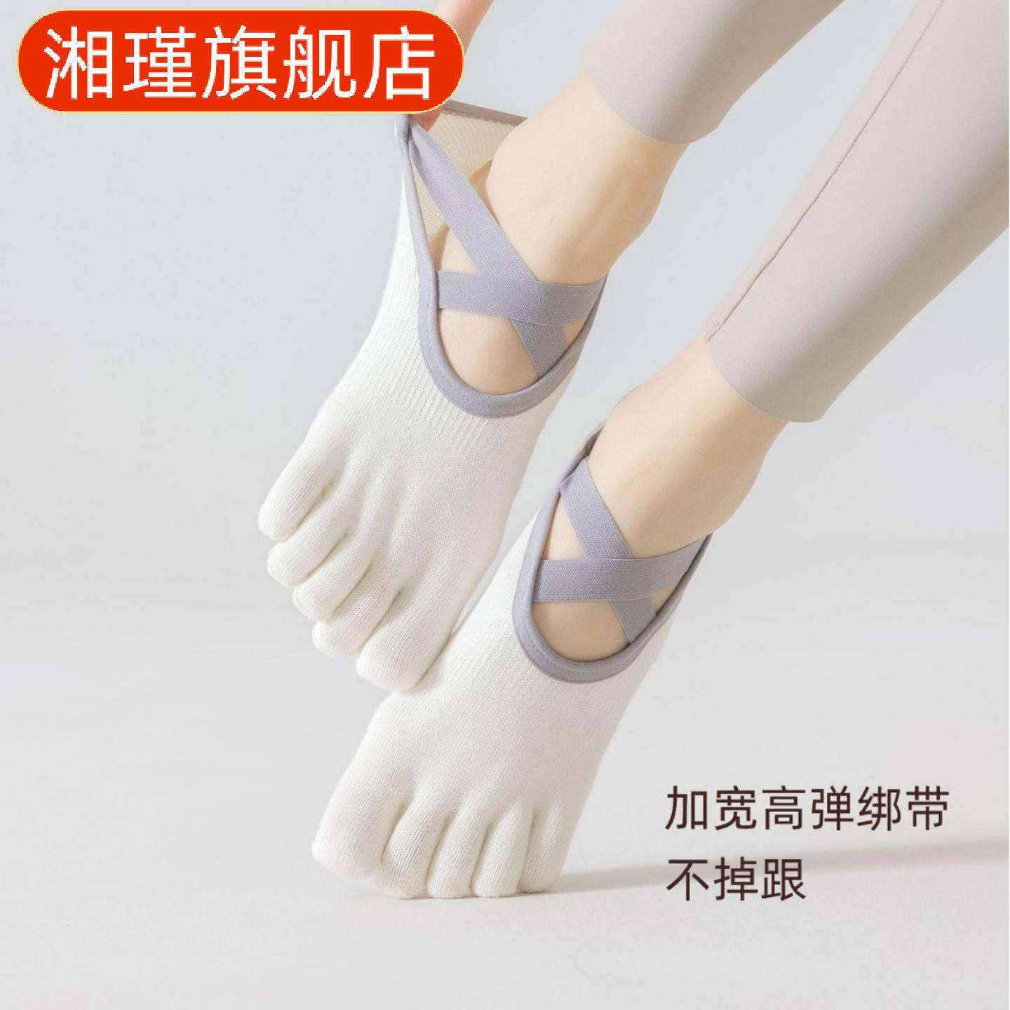 五指防滑瑜伽袜女专业室内舞蹈30