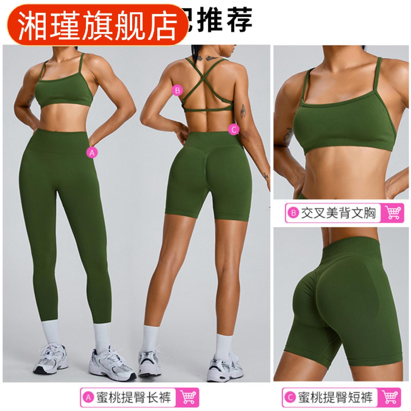 缝三分高腰蜜桃提臀速干健身瑜伽