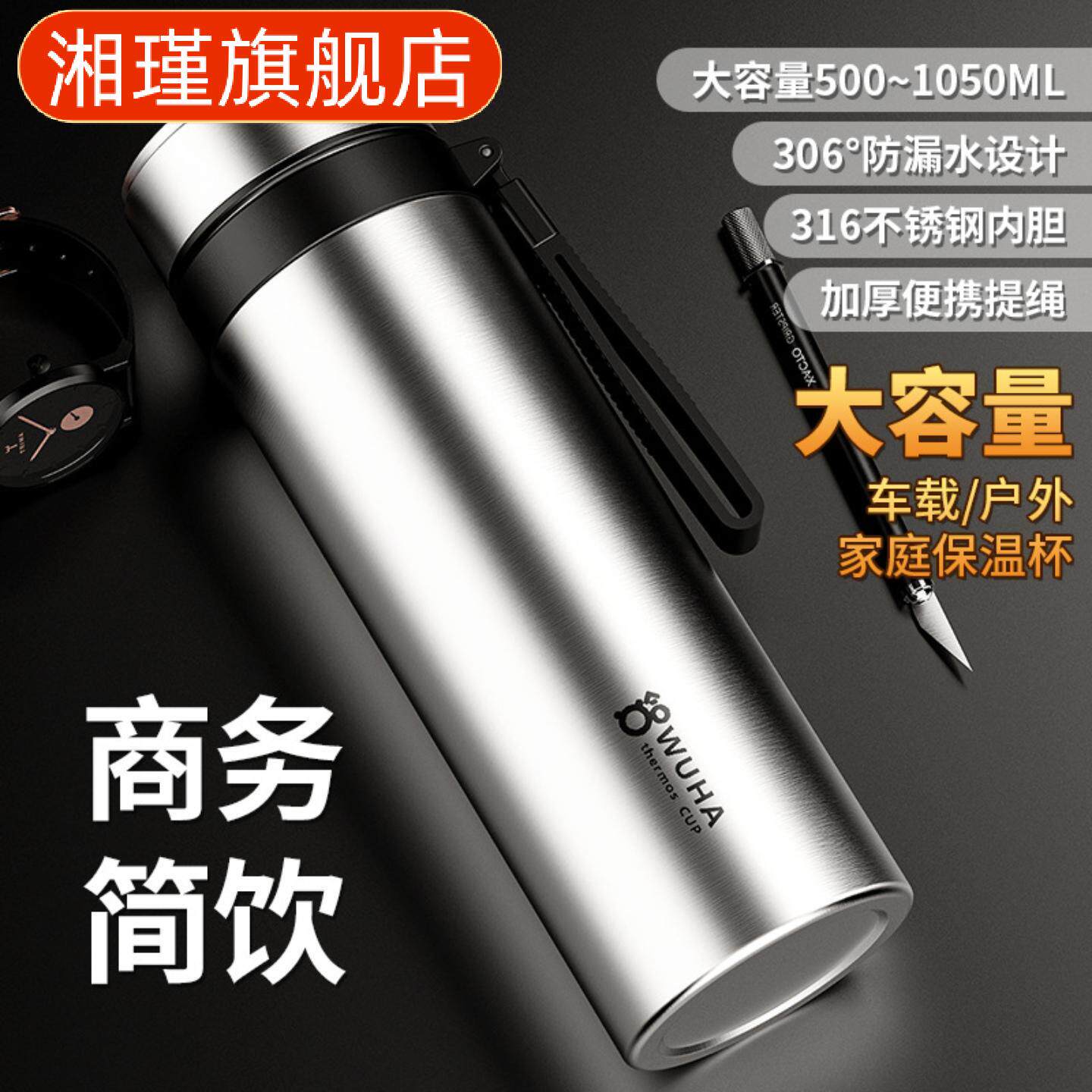 新款不锈钢保温吊带壶大容量户外