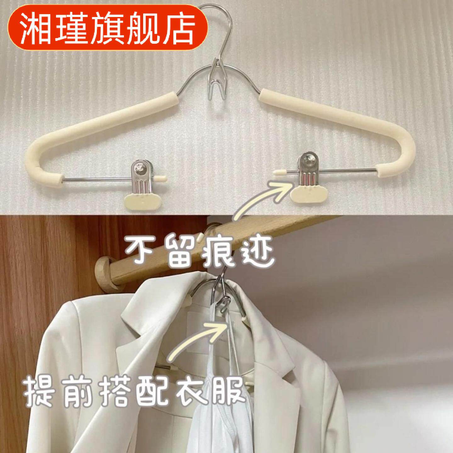 海绵防滑连体衣架套装｜家用汉服
