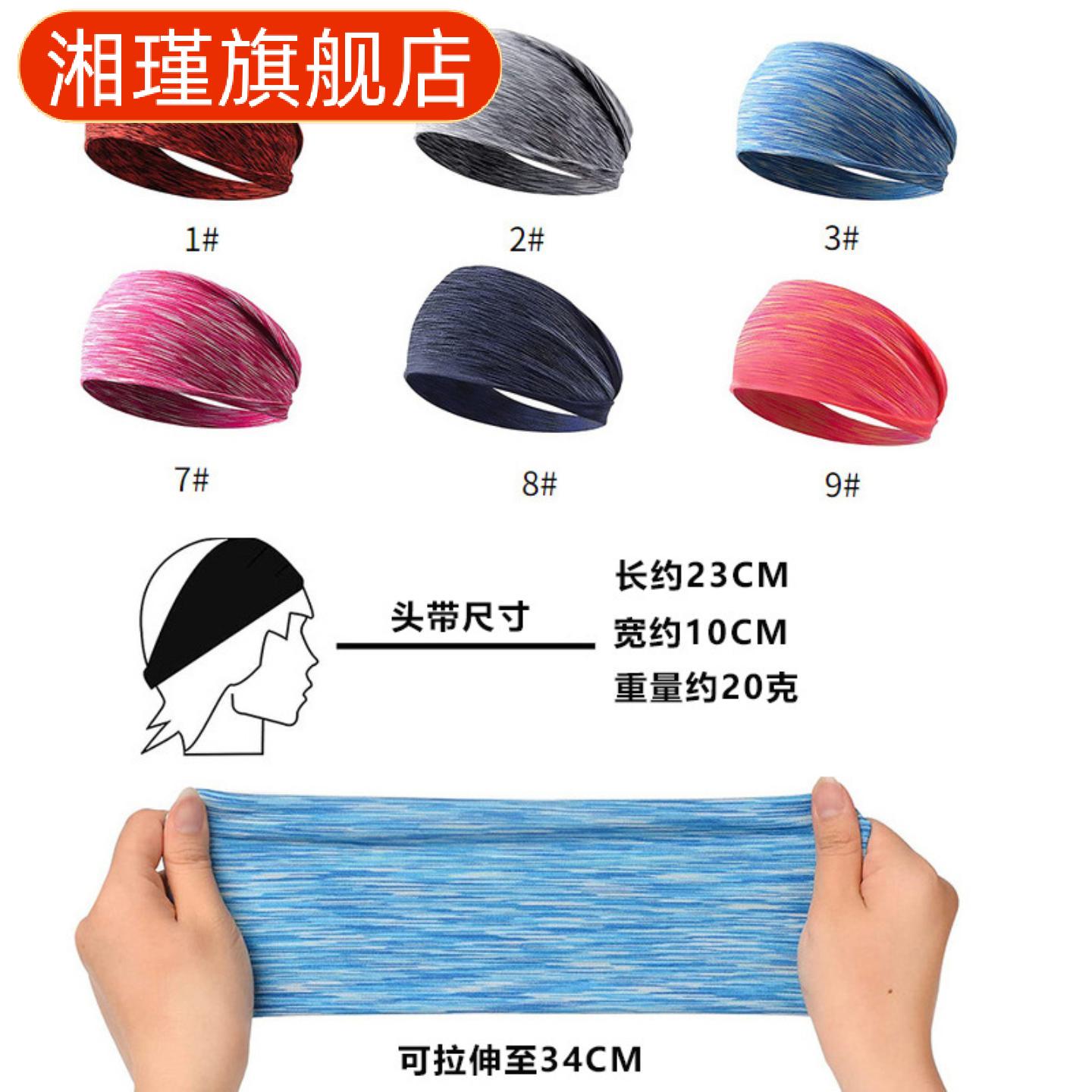 健身导汗发带弹力瑜伽头巾