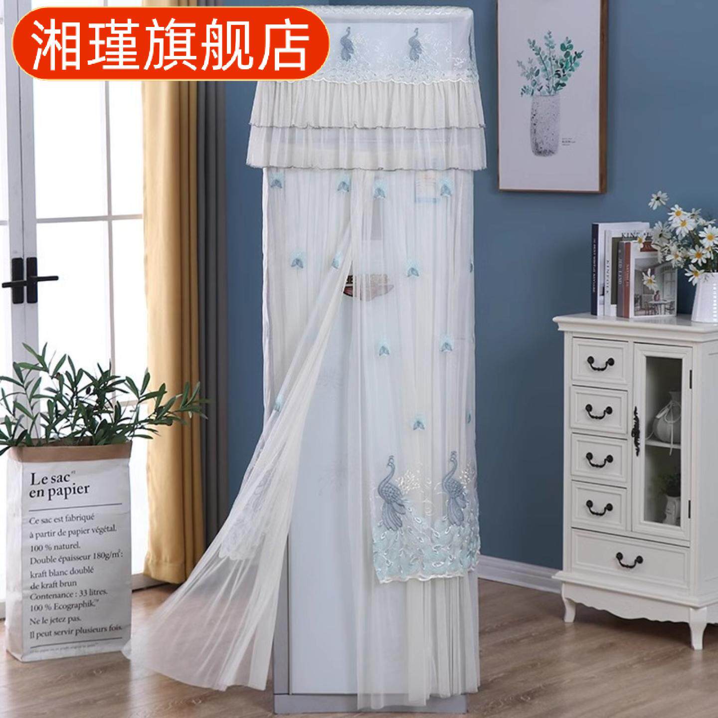 新款柜式空调罩立式防尘罩蕾丝开机不取方形空调套子