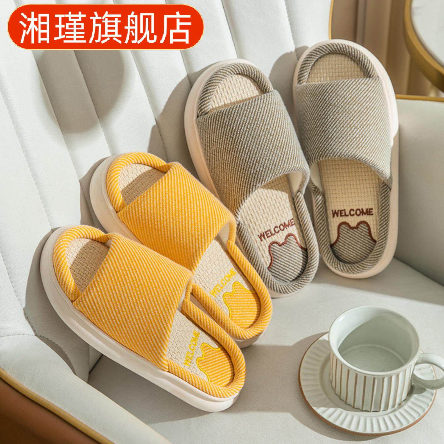 厚底亚麻拖鞋女四季防滑防汗居家