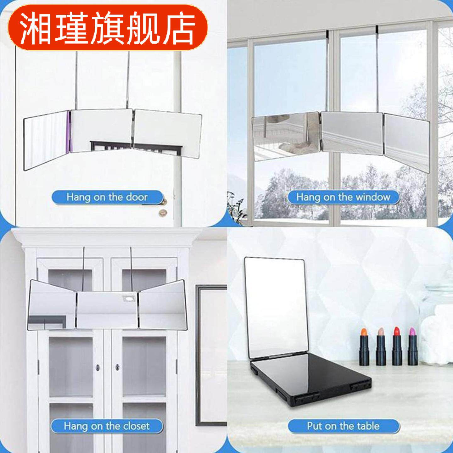 三折镜后视可伸缩调节悬挂式化妆折叠三面镜子