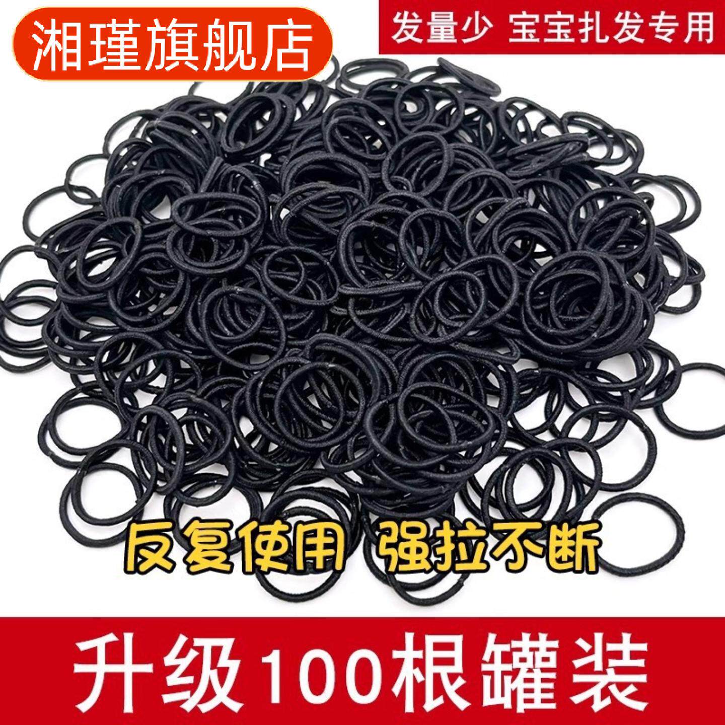 高弹力细发绳儿童扎头小皮筋黑色