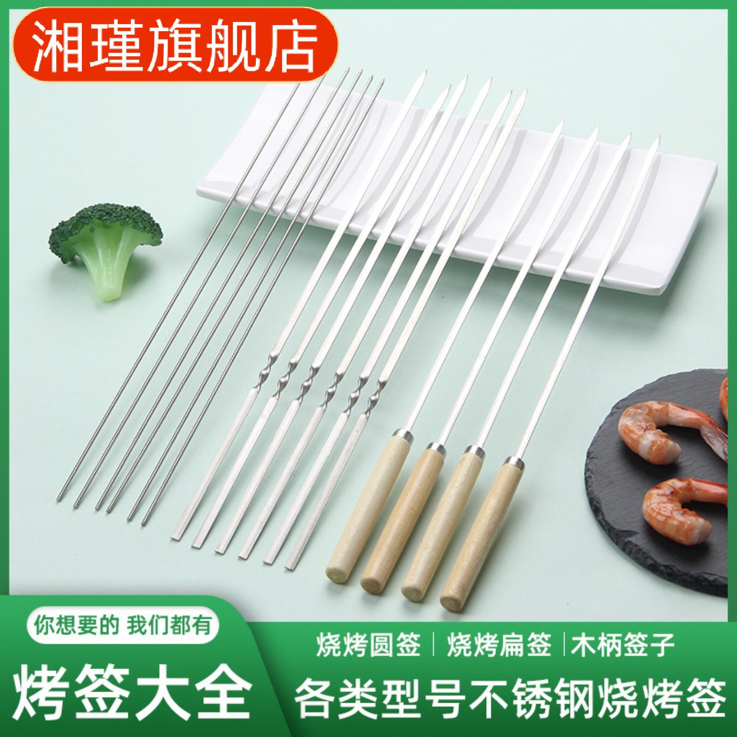 不锈钢扁形烧烤签子羊肉串专用30