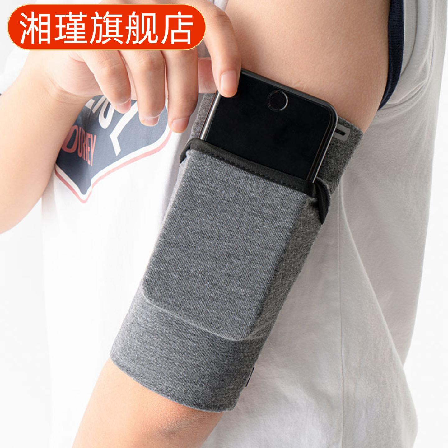 运动手机臂包男女通用户外跑步