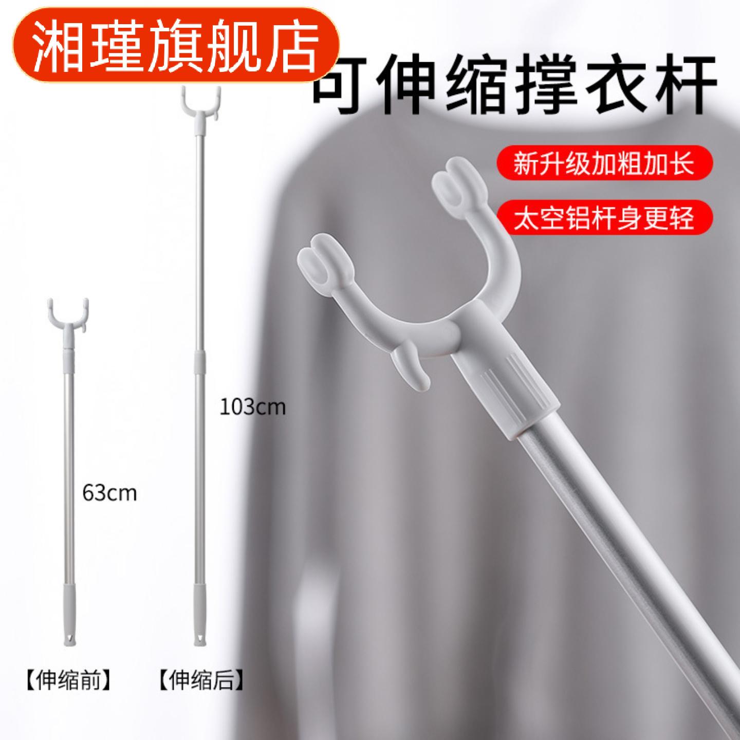 可伸缩撑衣杆学生宿舍阳台晾衣
