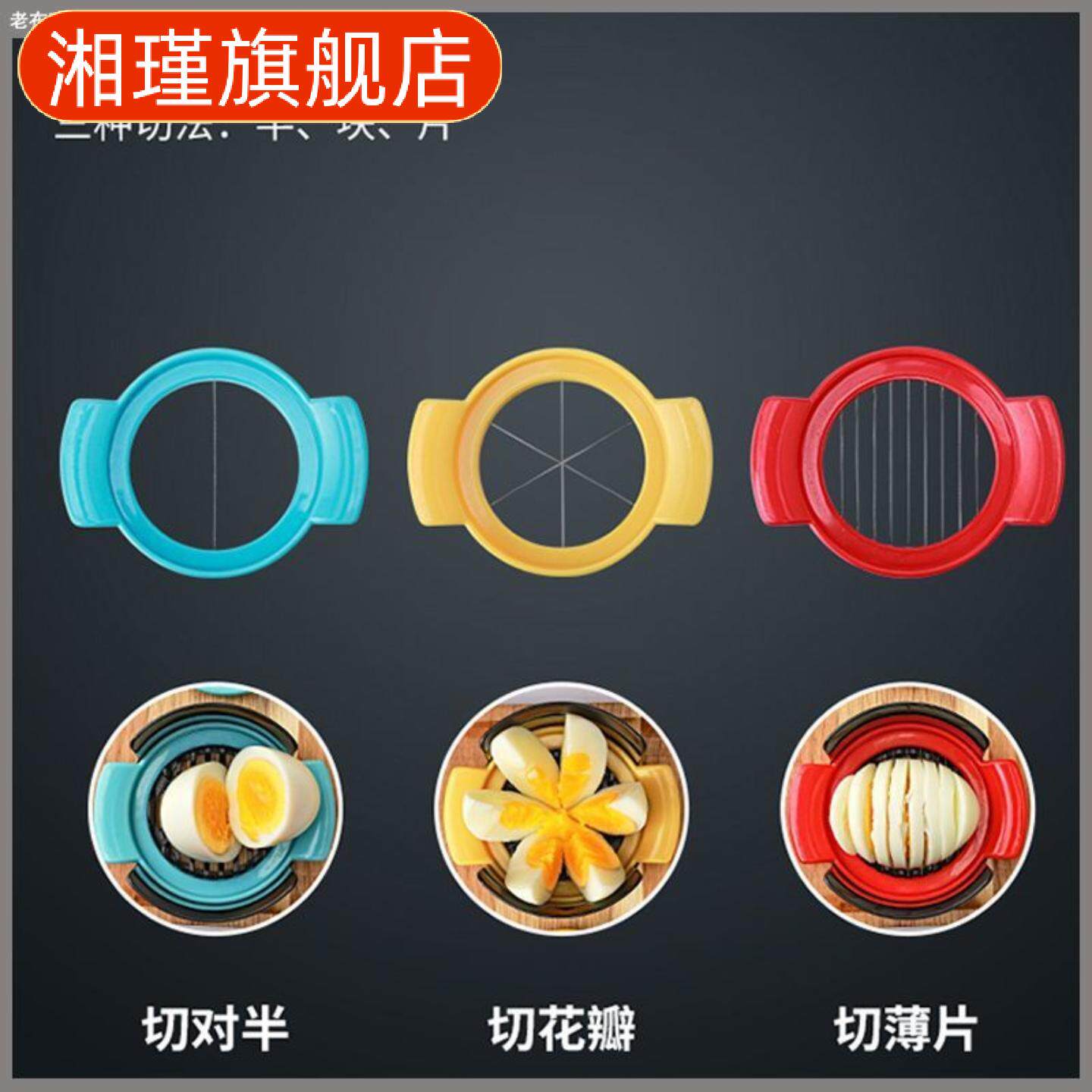 爆款三合一多功能切蛋器切鸡蛋器切实蛋分割切割器花式