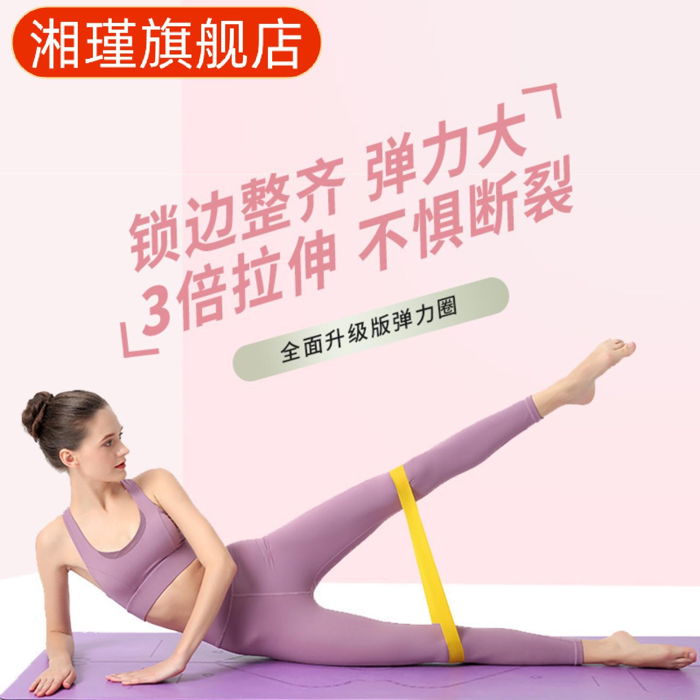 瑜伽阻力带乳胶弹力拉力带深蹲