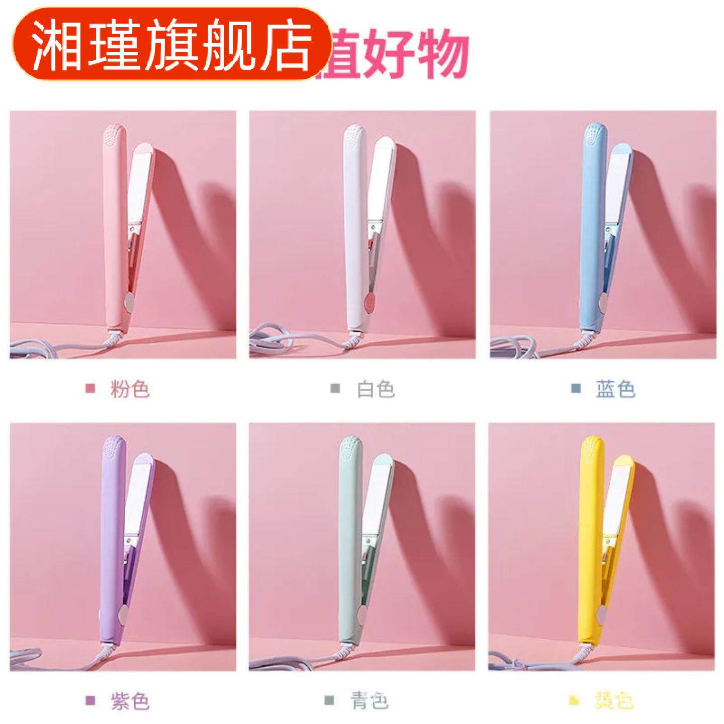 直板夹卷发棒两用小型拉发器女