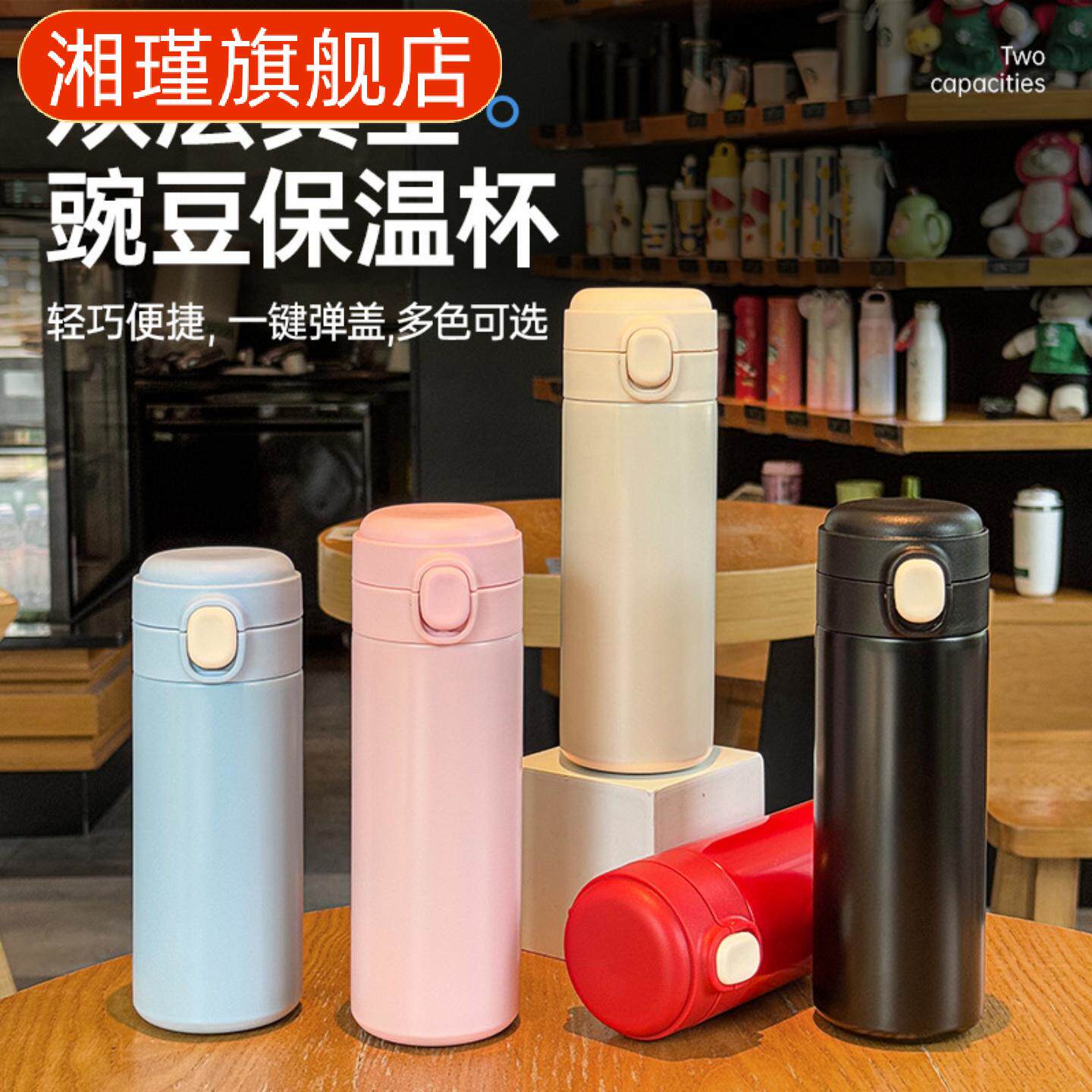 不锈钢保温杯女学生大容量吸管水杯高颜值弹跳盖保冷水瓶定制