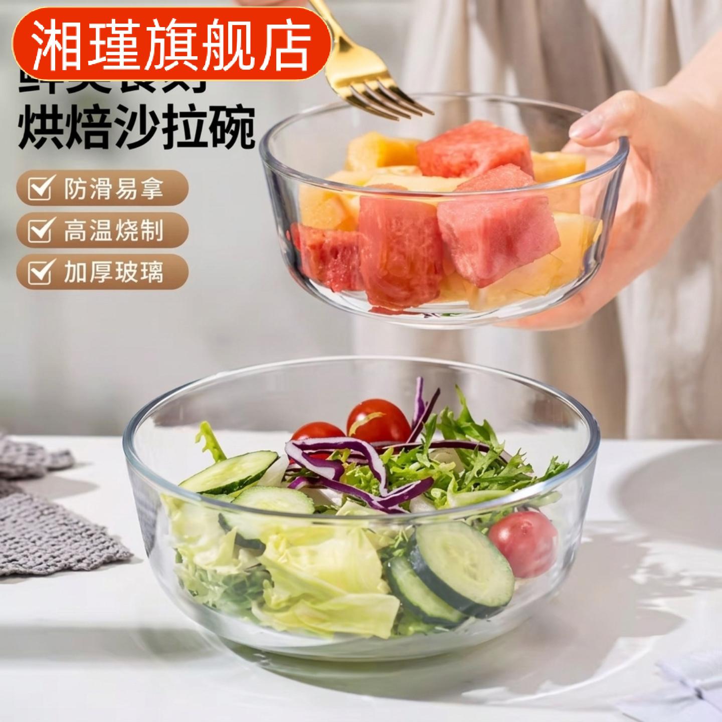 透明玻璃碗家用大号汤碗沙拉水果