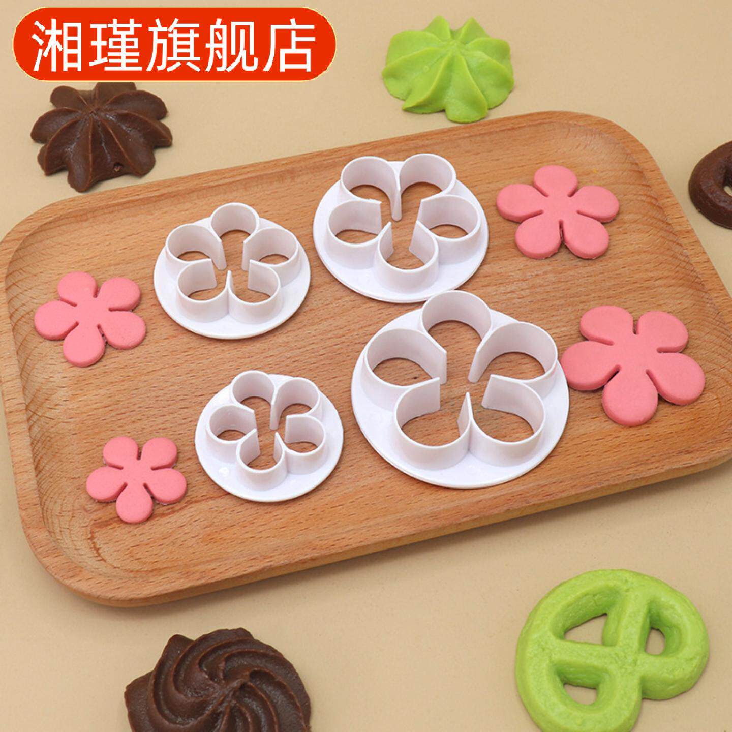 件套柄梅花切模蛋糕模仿真烘焙模具工具环保材质