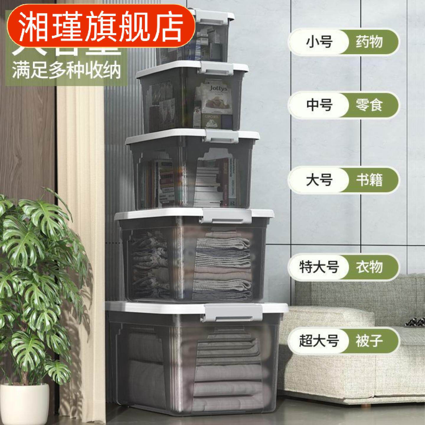 透明收纳箱桌面整理箱塑料储物箱家用衣服玩具透黑超大容量收纳盒