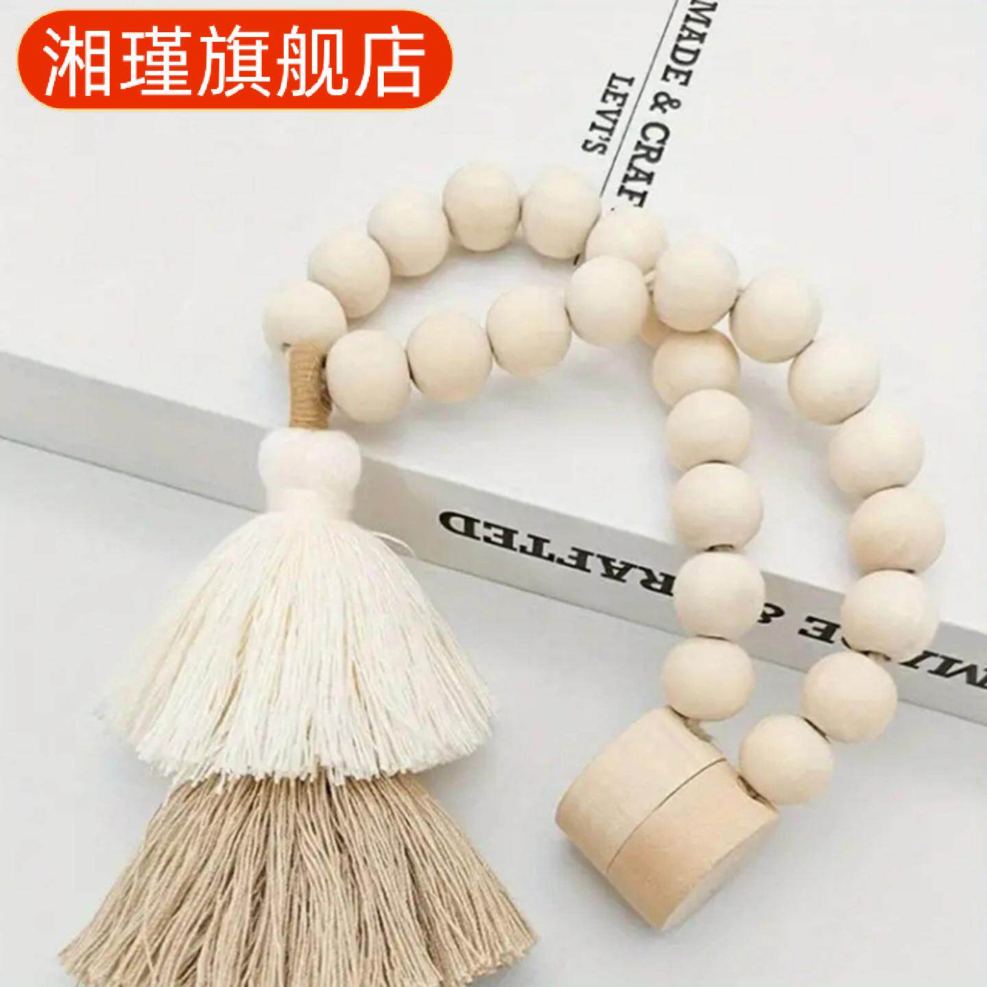 新品卡通木珠窗帘绑带轻奢法式30