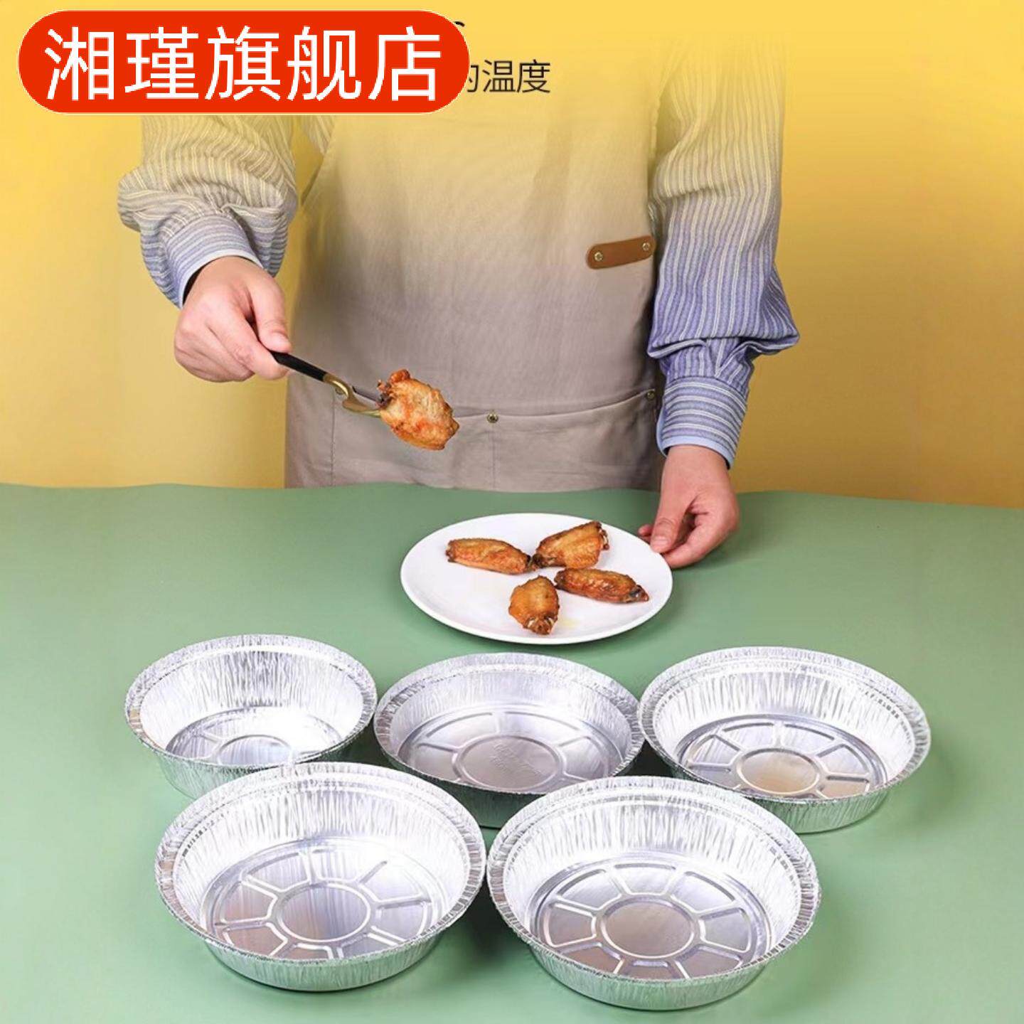 空气炸锅专用锡纸盘铝箔餐盒防油