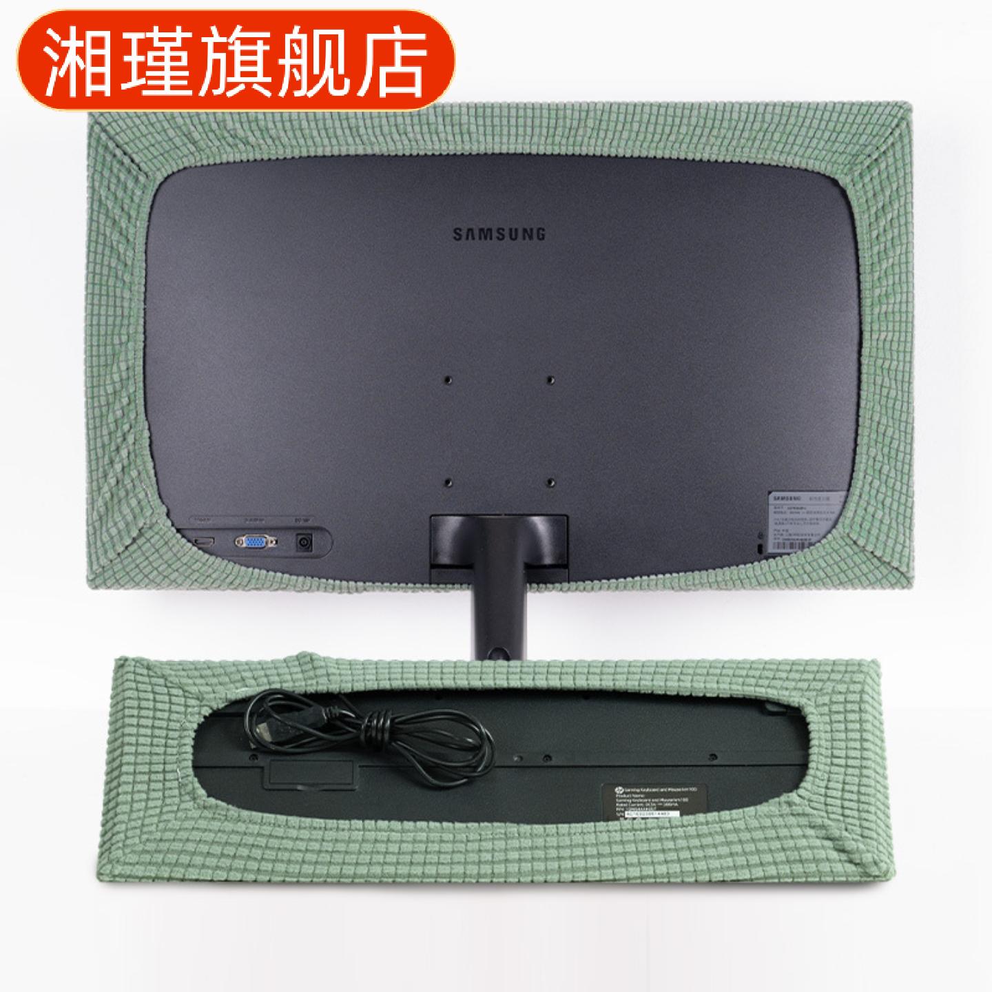 台式电脑显示器防尘罩液晶屏盖布
