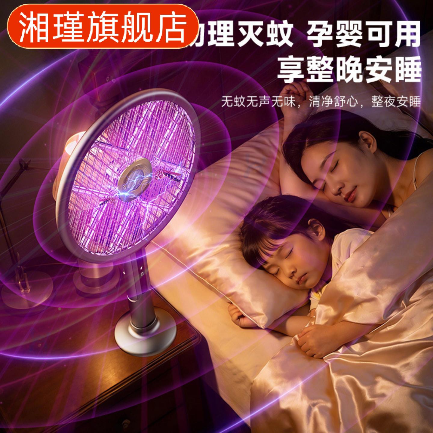 可折叠伸缩电蚊拍+自动诱蚊灭蚊