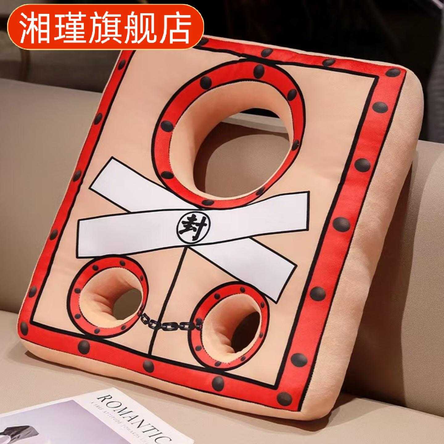卡通搞怪枷锁手铐抱枕毛绒玩具30