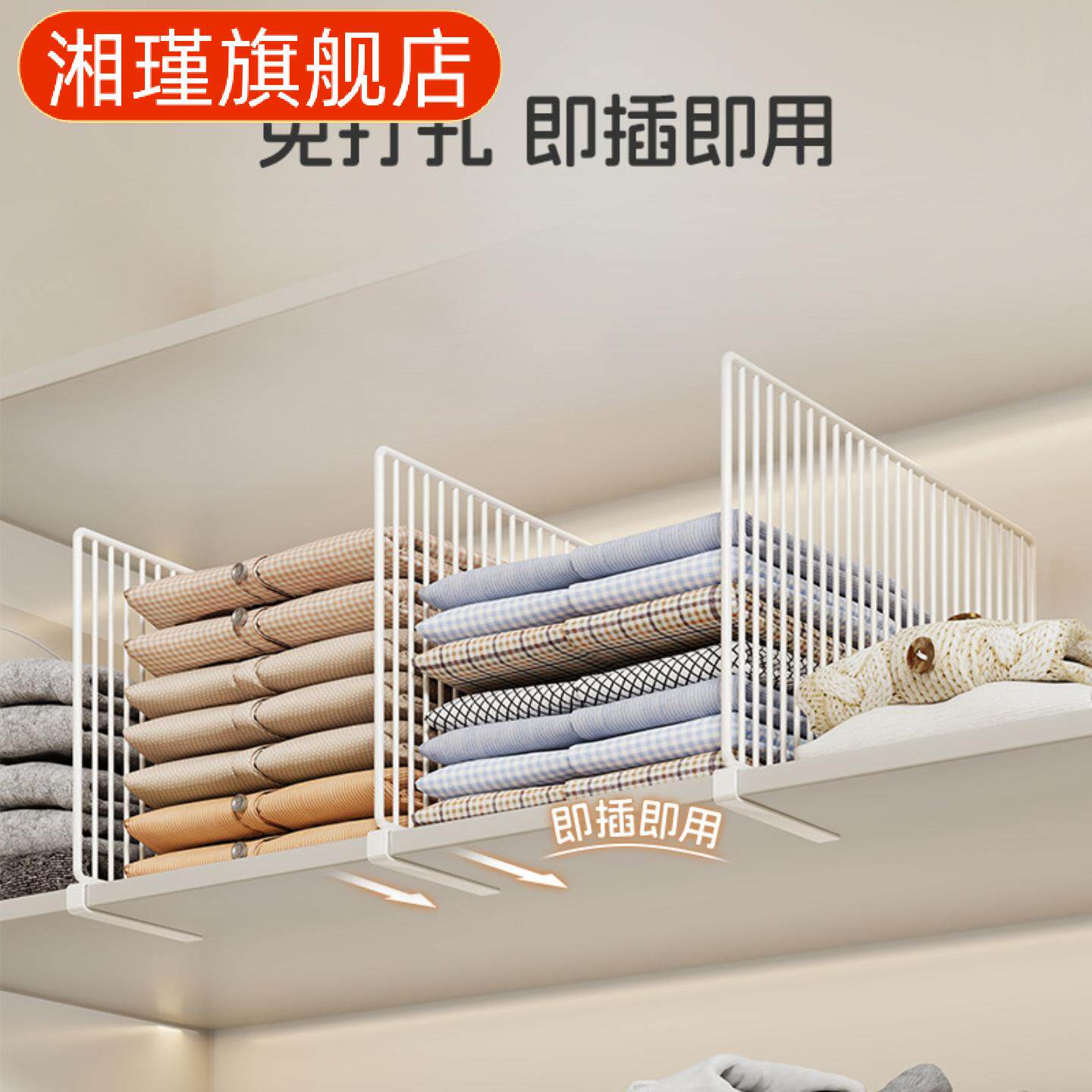 衣柜收纳隔板分层架置物整理竖30