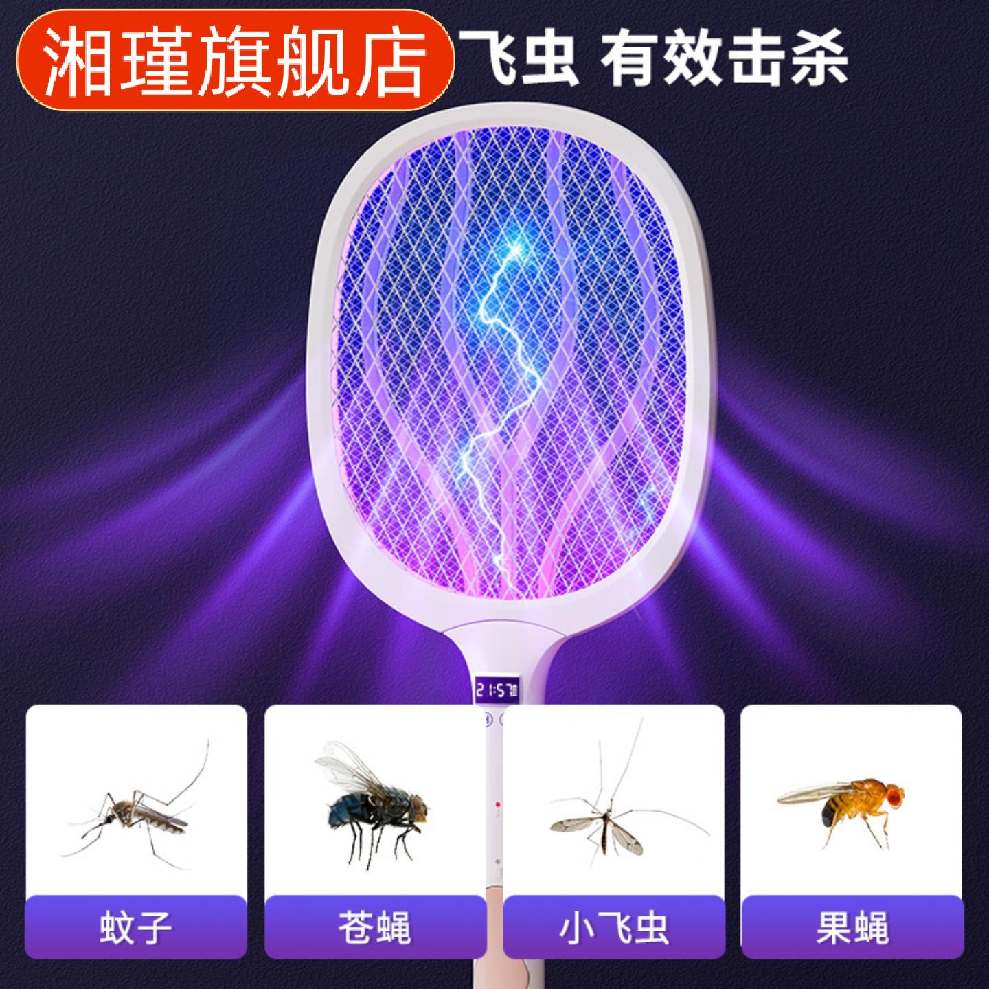 紫光自动诱蚊折叠电蚊拍二合一