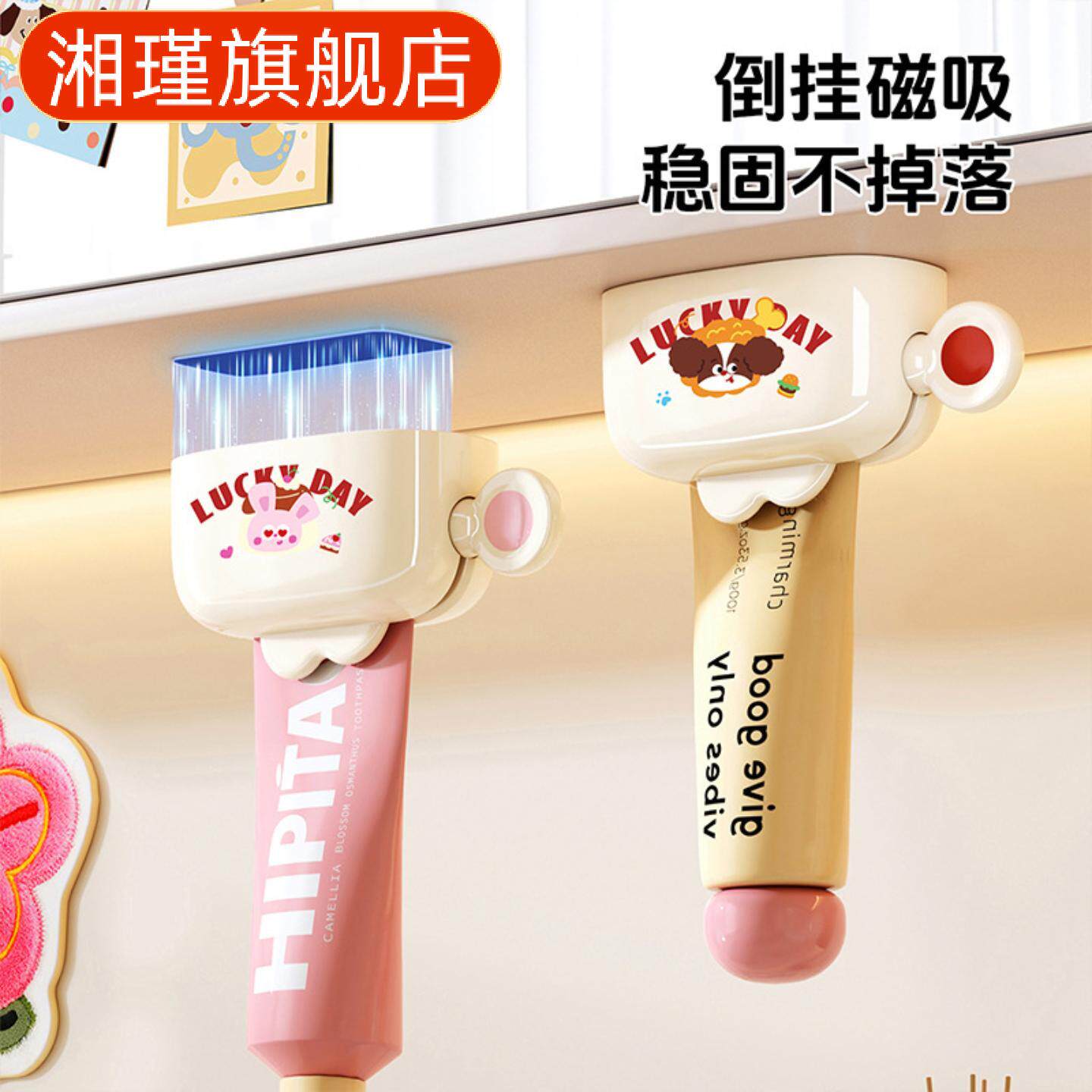 磁吸式卡通多巴胺风格牙膏护手霜
