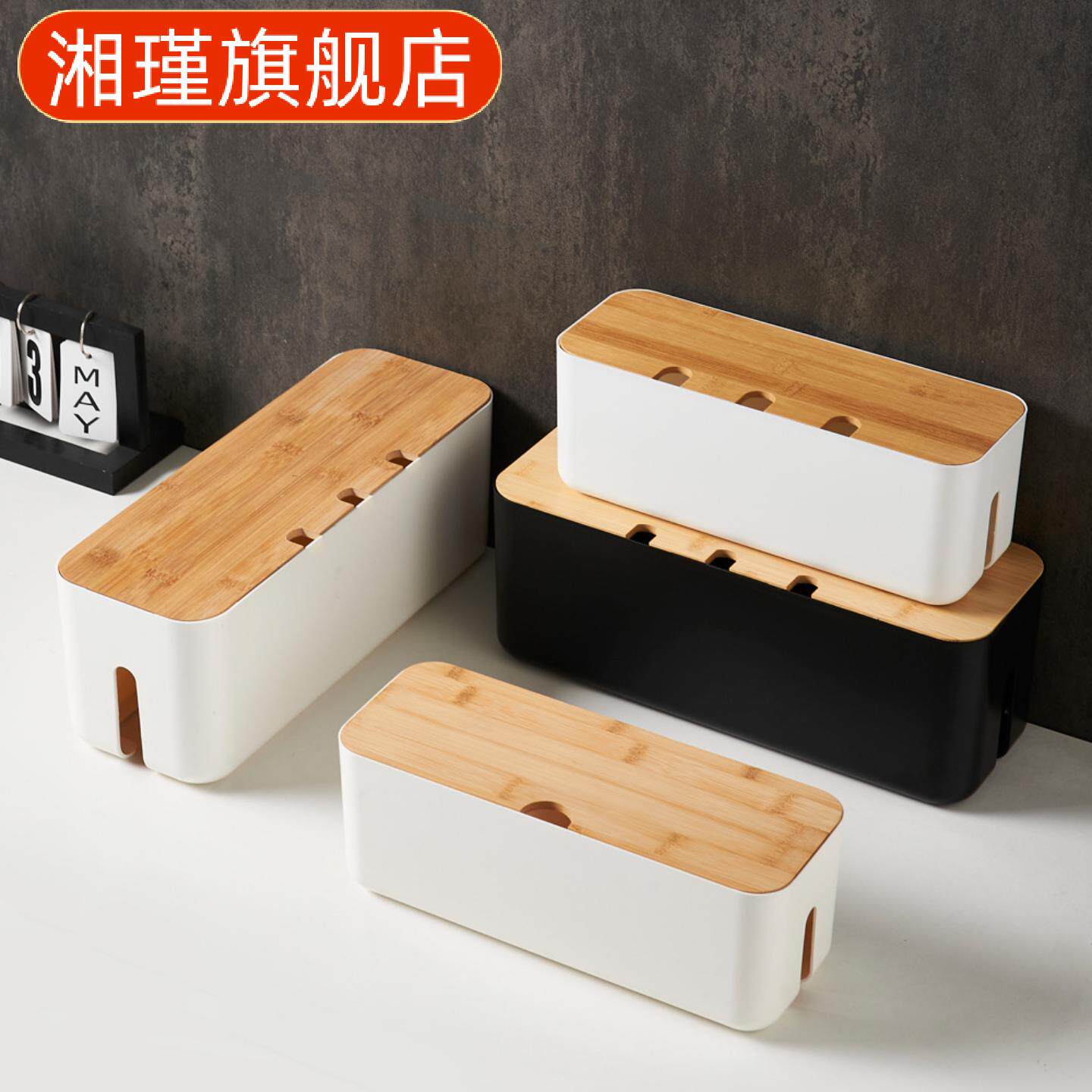 竹木盖电线收纳盒桌面插线板理线