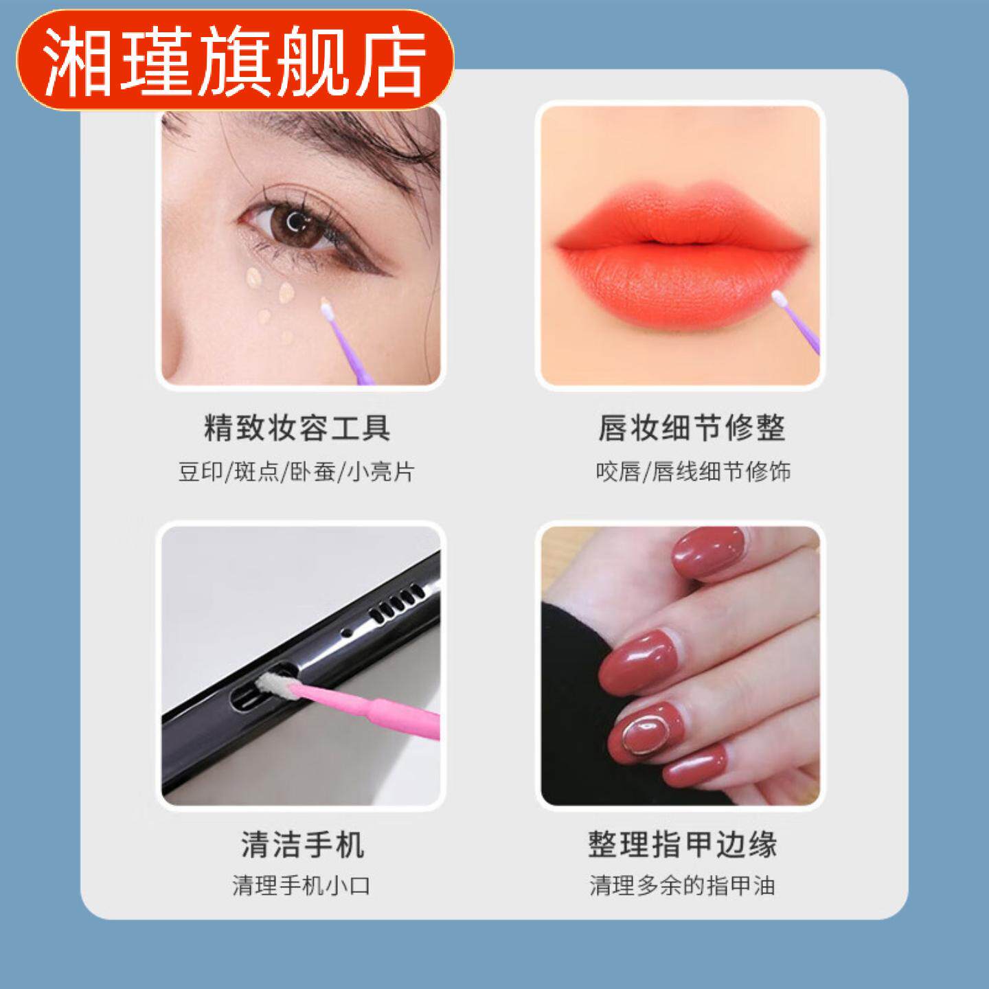 纳米棉签改眼妆修容超细擦眼线卸妆棉棒化妆棉签美睫卸睫毛清洁棒