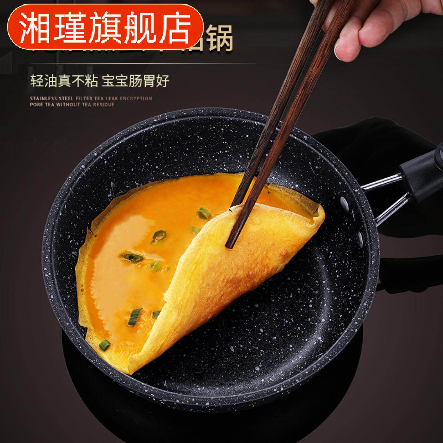 做蛋饺的小煎锅麦饭石不粘锅煎蛋锅煎蛋专用平底鸡蛋小锅