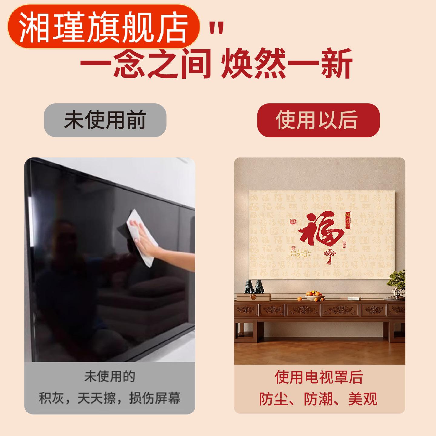 电视罩电脑罩新年喜庆弹力防尘罩