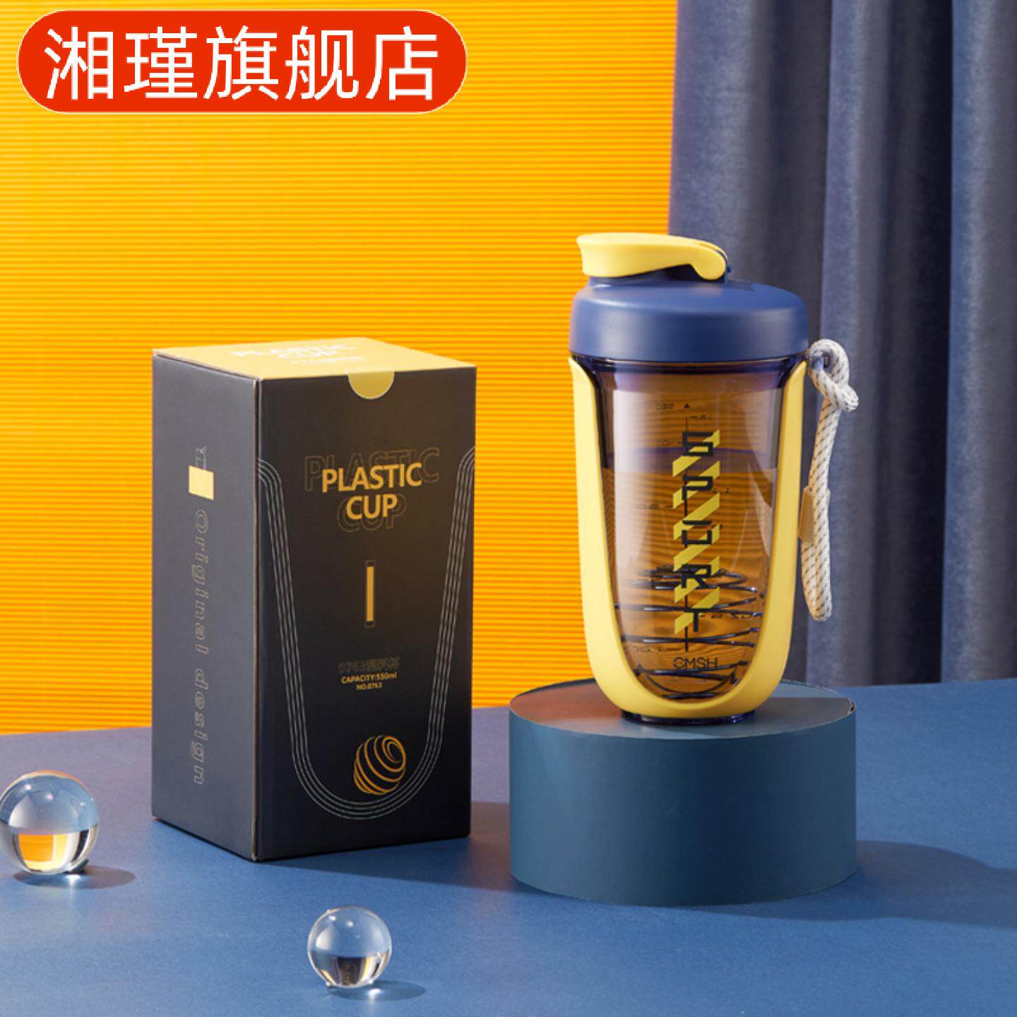高颜值创意摇摇杯女款夏日健身