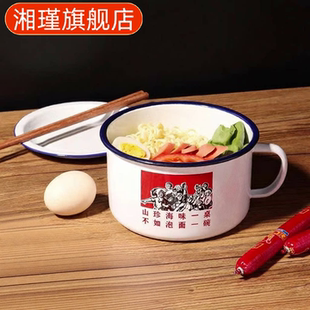 老式搪瓷泡面碗食堂学生宿舍大容量带盖加厚怀旧快餐杯铁茶缸