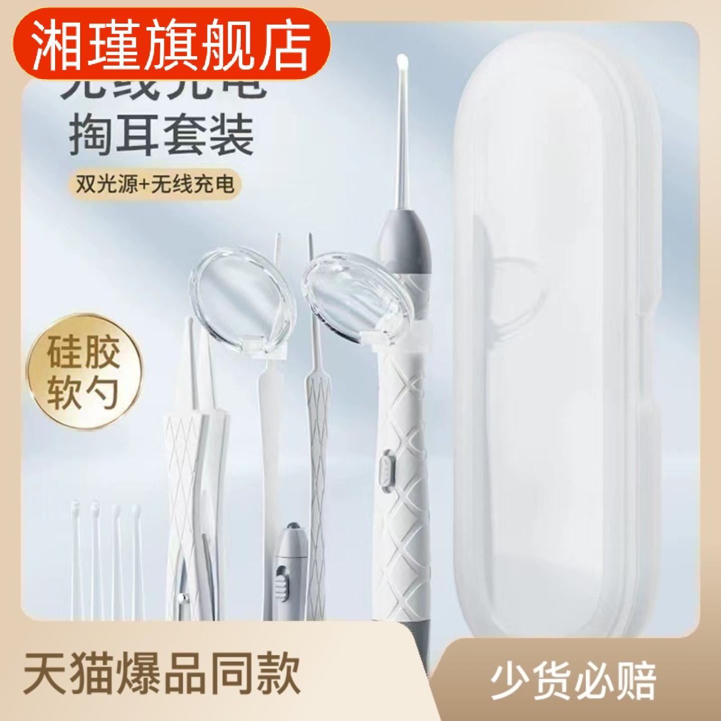 发光充电可视耳勺软头婴儿安全扣