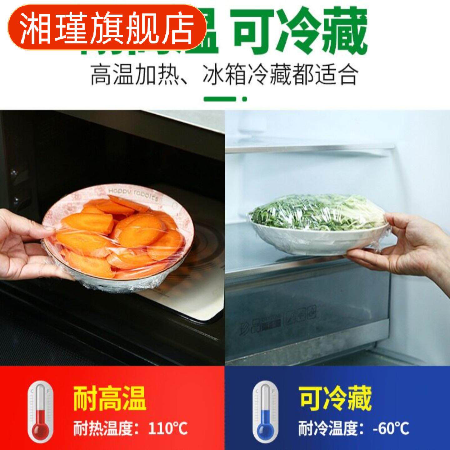 保鲜膜点断式食品专用保鲜套厨房家用经济装大卷微波炉耐高温商用