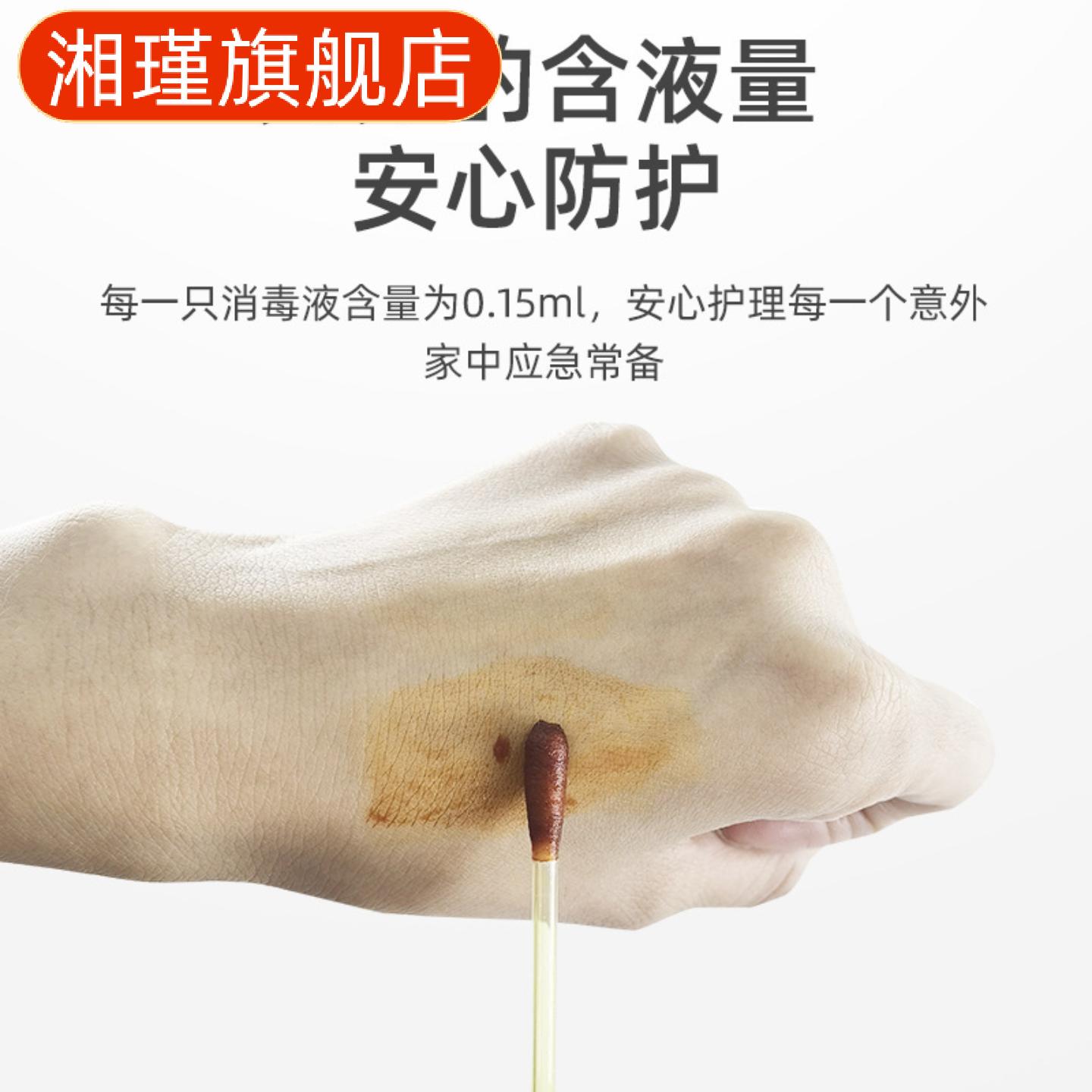 婴儿折断式碘伏棉棒家用消毒装