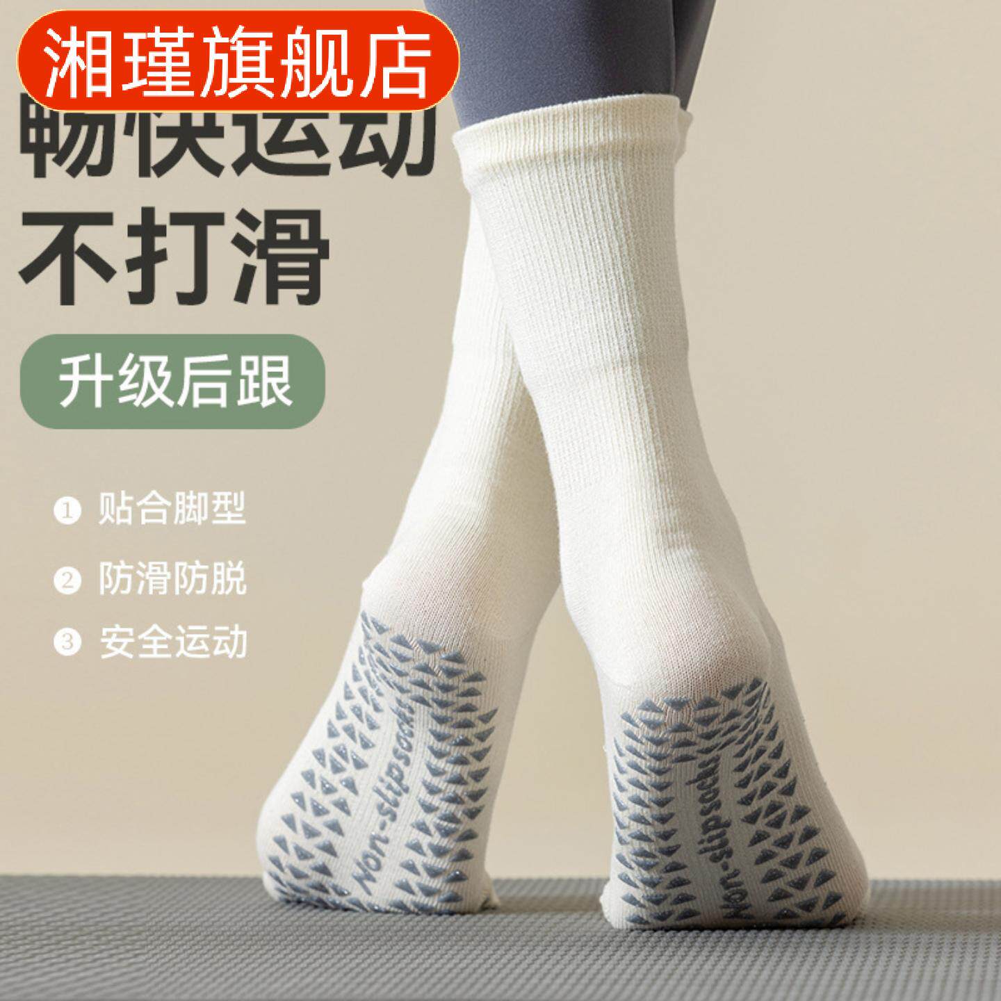 春秋季专业防滑五指瑜伽袜