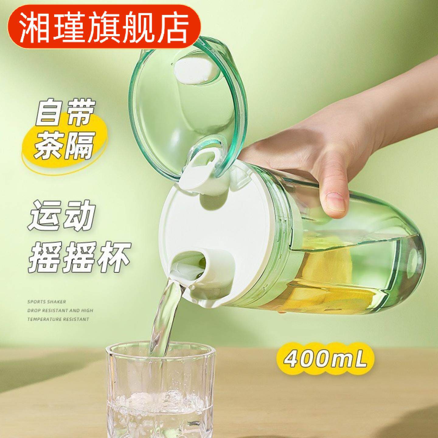 摇摇杯健身运动水杯蛋白粉搅拌大