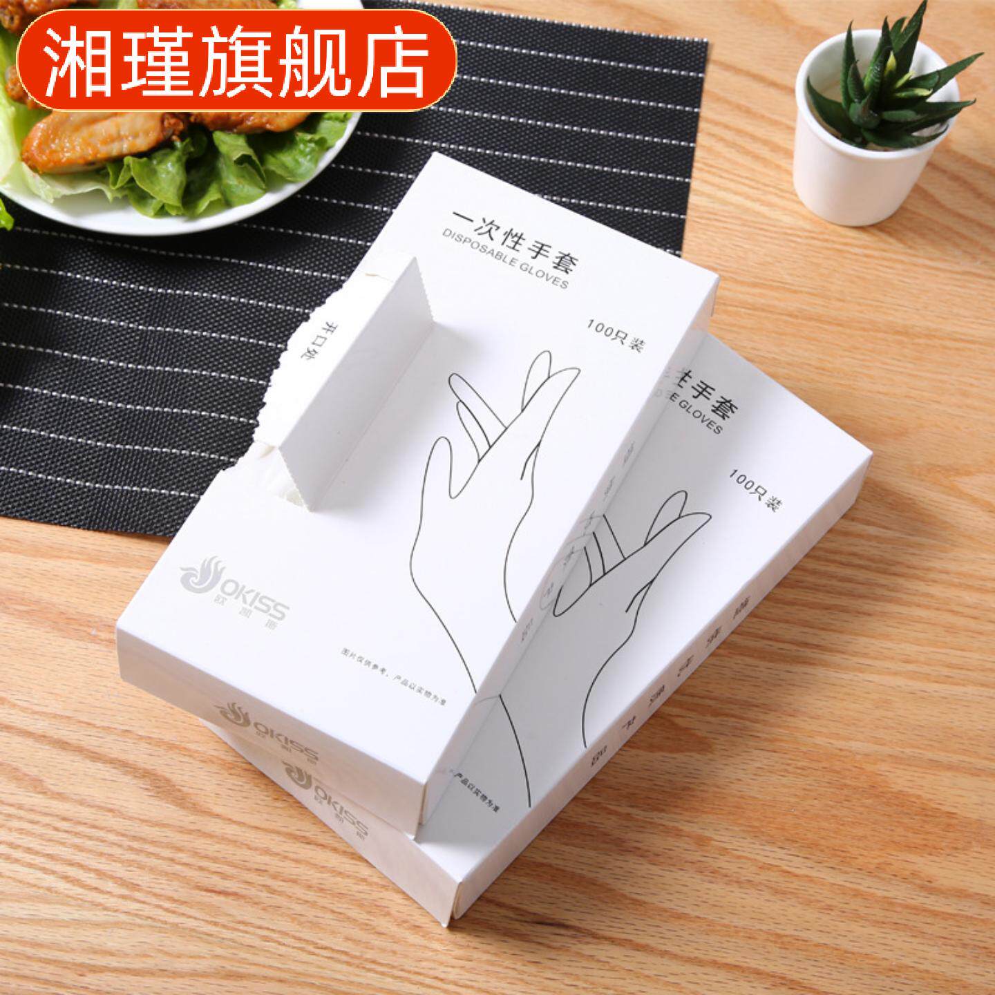 一次性手套加长加厚耐用防水家务清洁卫生美发防滑磨砂手套