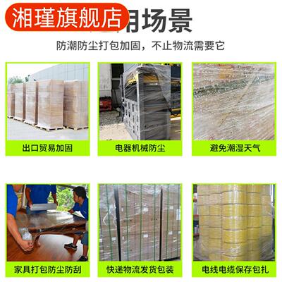 缠绕膜宽包装拉伸膜工业保鲜膜