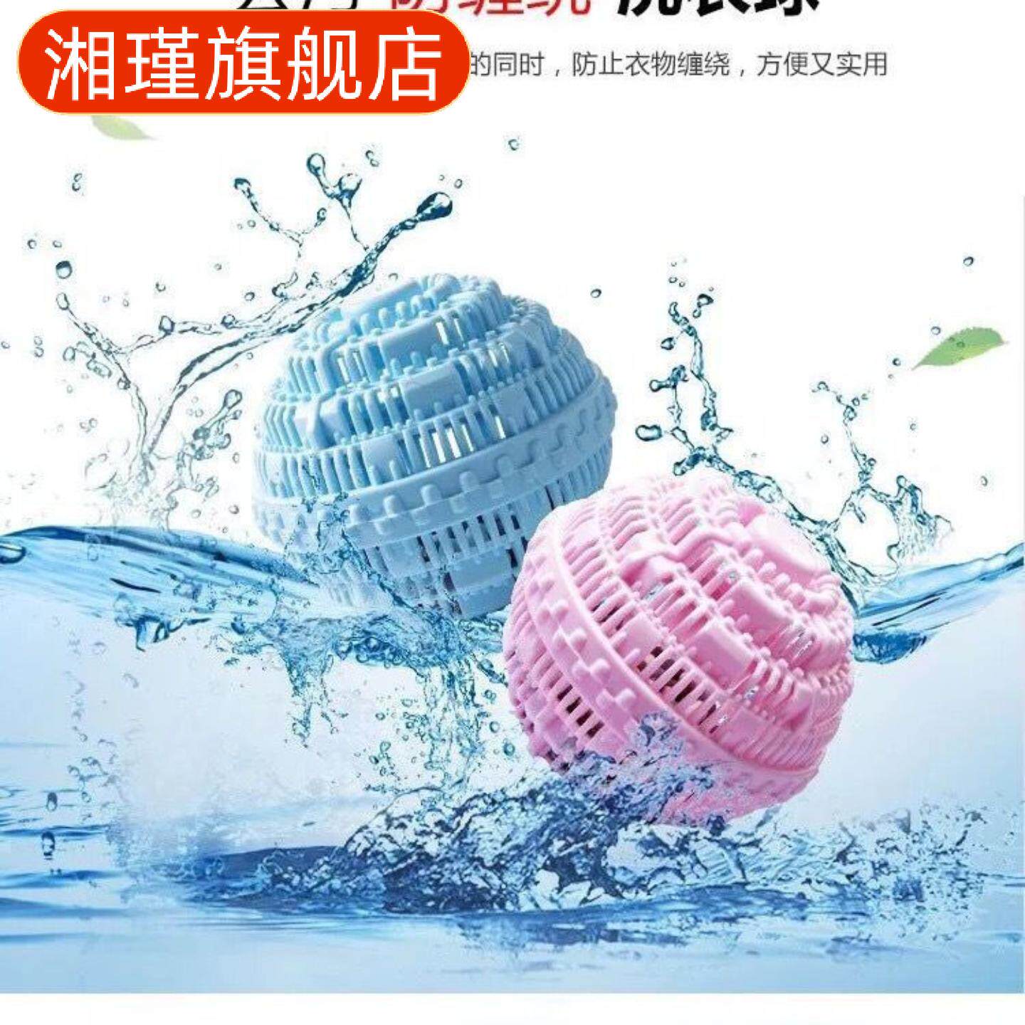 新款大号洗衣球防缠绕去污清洁球