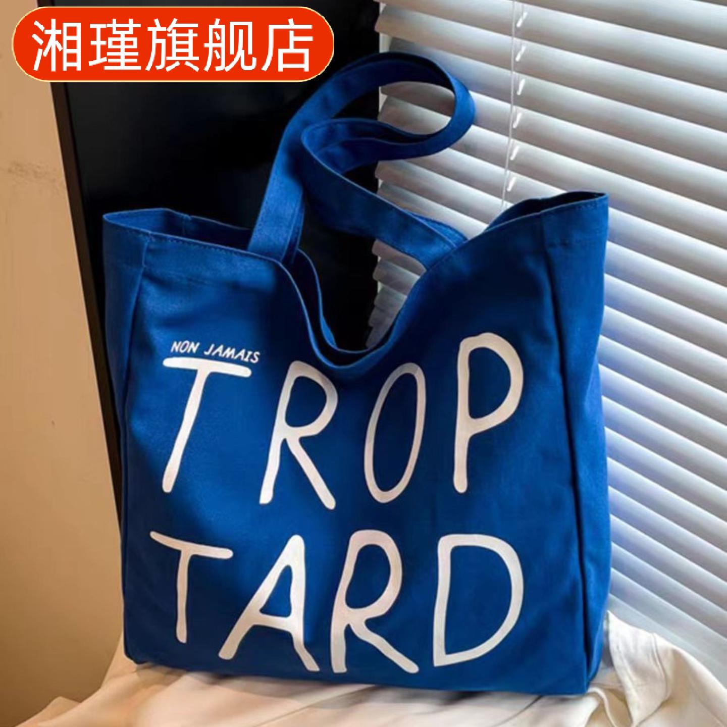 新款大容量克莱因蓝帆布托特包|