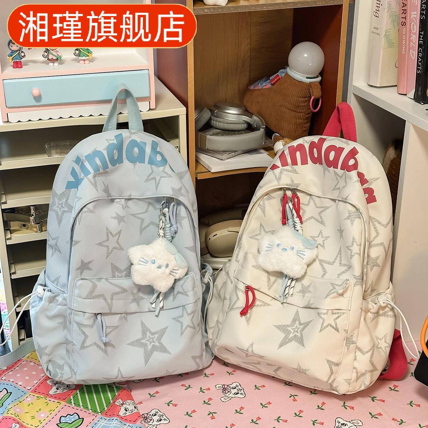 新款学生卡通星星大容量通勤可爱