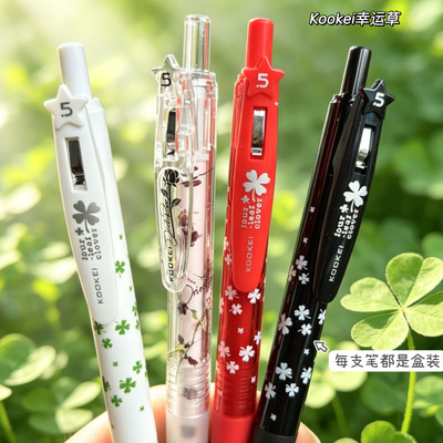 KOOKEI幸运四叶草中性笔1+2套装