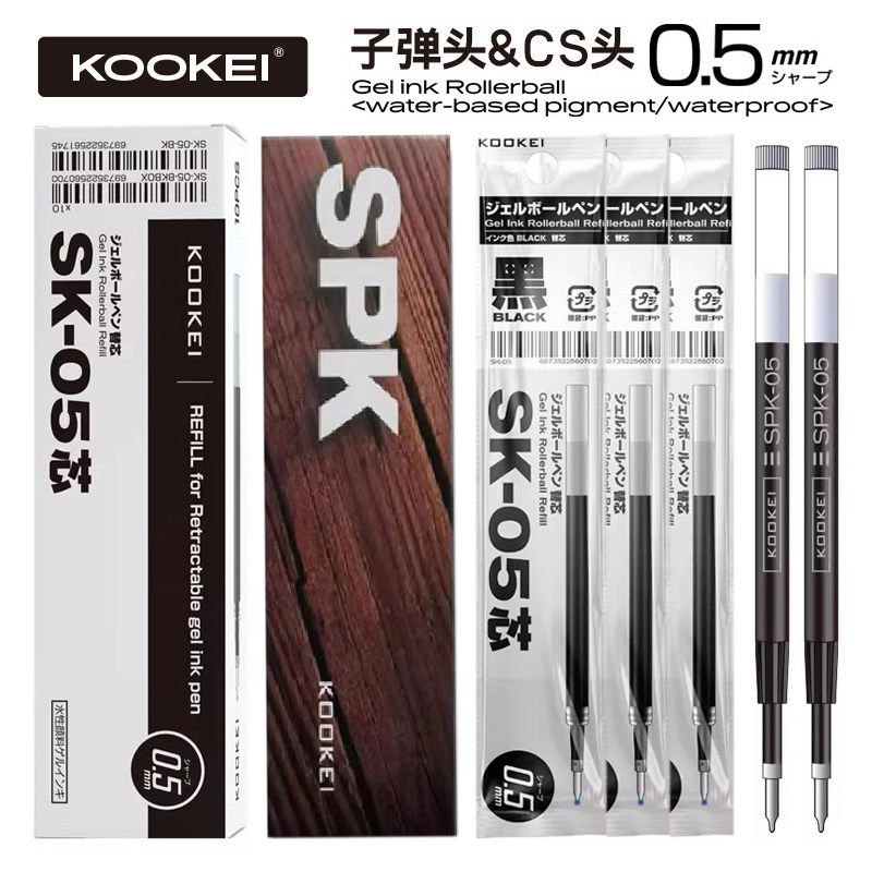KOOKEI笔芯中性笔按动黑红色替芯图片