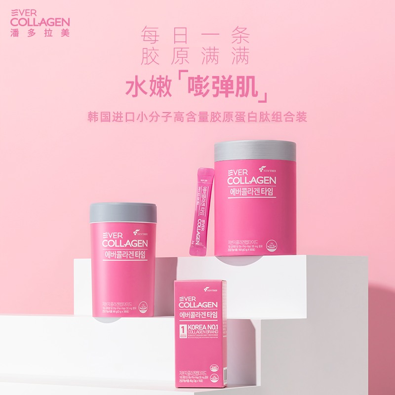 潘多拉美韩国进口小分子高含量口服胶原蛋白肽便携小粉条组合装