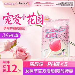 challenger畅销38国 丝滑 003五倍玻尿酸超薄避孕套弱酸性润滑